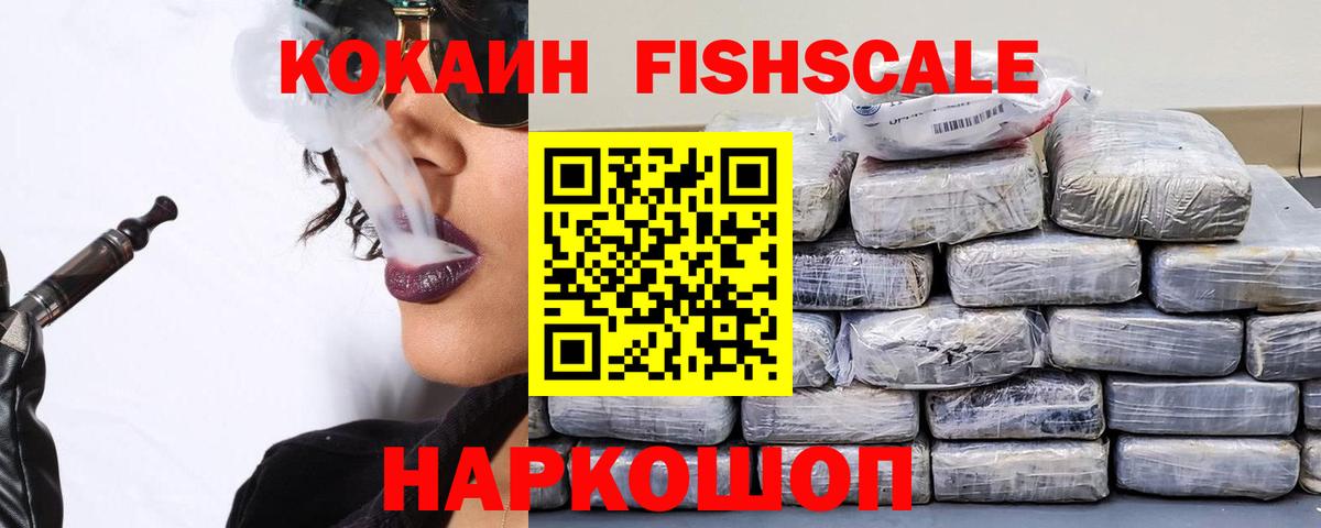 КОКАИН Эквадор Железноводск