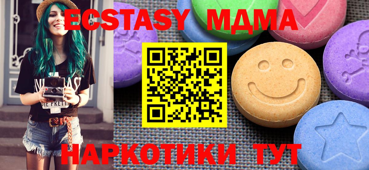 Ecstasy VHQ  Вход с VPN  Экстази 280мг  купить   Железноводск 