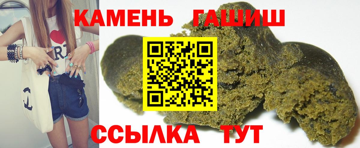 Железноводск  ГАШИШ  Вход с VPN  ГАШ AMNESIA HAZE  Гашиш хэш 