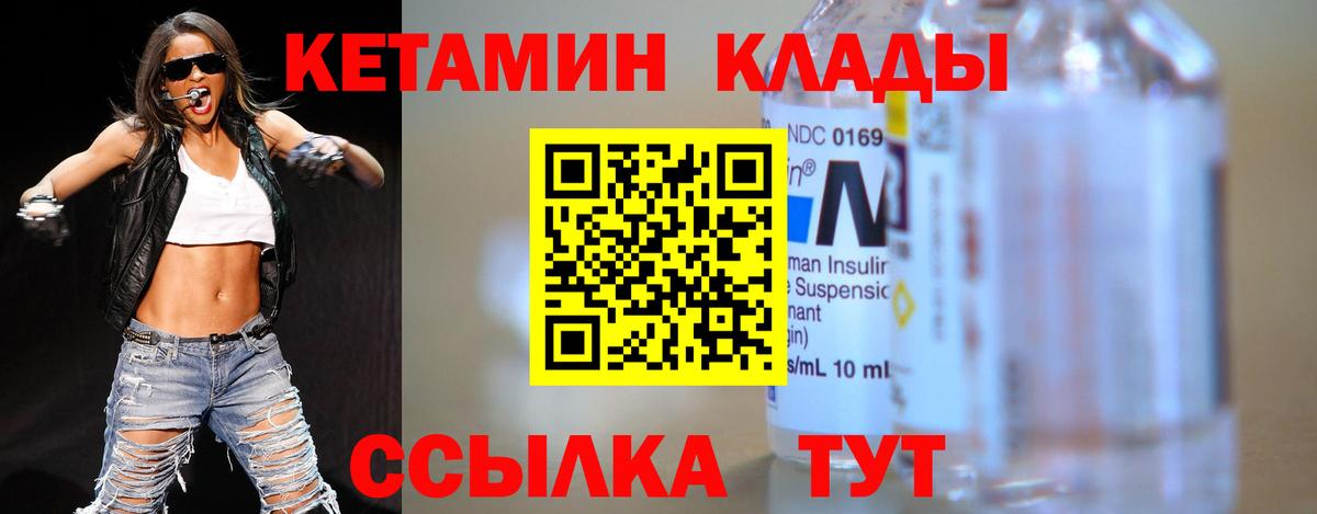 МЕГА маркетплейс  КЕТАМИН ketamine  Вход с VPN  Железноводск 