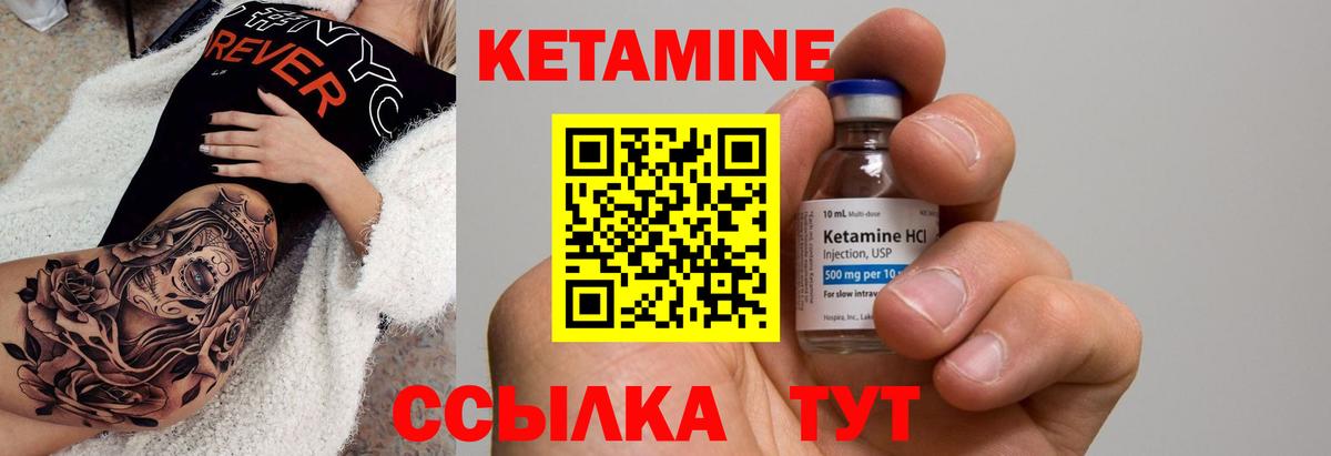 Кетамин VHQ Железноводск