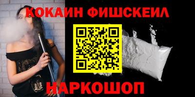 кокаин VHQ Краснокаменск