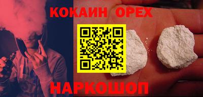 кокаин VHQ Краснокаменск