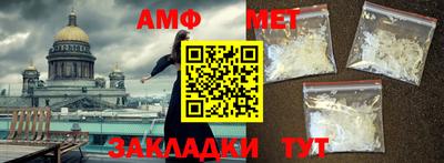 амфетамин Краснодар