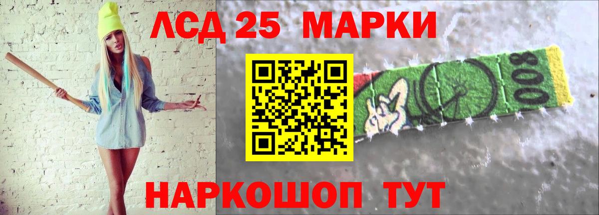 Железноводск  ЛСД экстази кислота  Вход с VPN  LSD-25 экстази ecstasy 