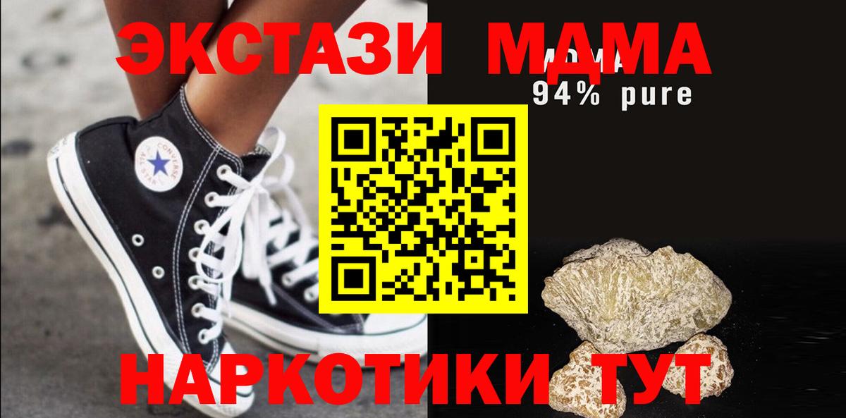MDMA Molly  Вход с VPN  МДМА crystal  Железноводск 