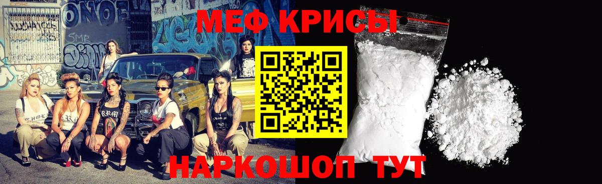 МЕФ мука Железноводск
