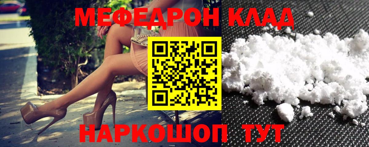 Железноводск  ГАШ  МЕТАМФЕТАМИН  Меф МЯУ МЯУ кристаллы  Вход с VPN  Марихуана  COCAIN  Alpha-PVP СК  
