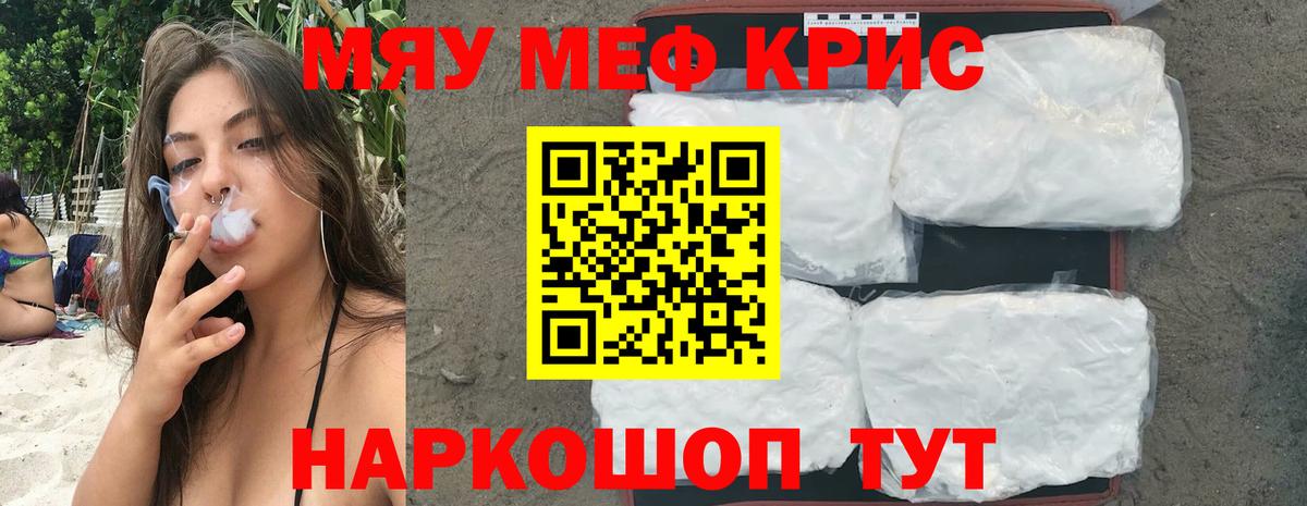 Железноводск  Мефедрон 4 MMC  МЯУ-МЯУ  Вход с VPN 