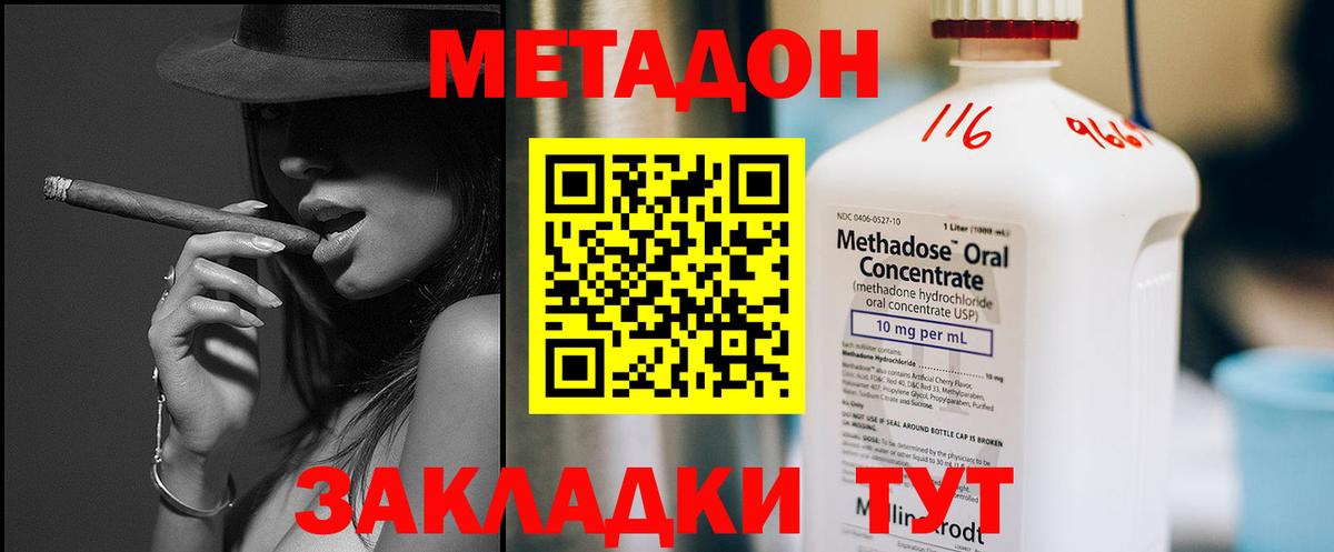 МЕТАДОН мёд  Вход с VPN  Железноводск  МЕТАДОН VHQ 