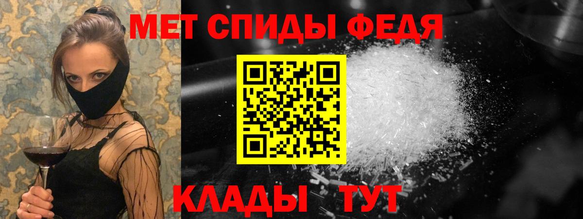 Железноводск  Первитин кристалл  Вход с VPN 