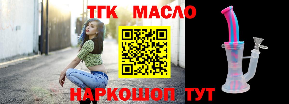 БУТИРАТ Железноводск